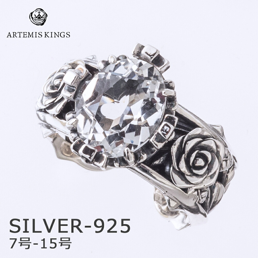 アルテミスキングス ARTEMISKINGS ローズリング ホワイトトパーズ 指輪 AKR0063【skz】ブランド メンズ レディース リング 指輪 シルバー925 太め おしゃれ 薔薇 王冠 ストーン 大ぶり 大人 かっこいい ペア 男性 女性 彼氏 誕生日 プレゼント ギフト 記念日 クリスマス｜ドリーマーズ