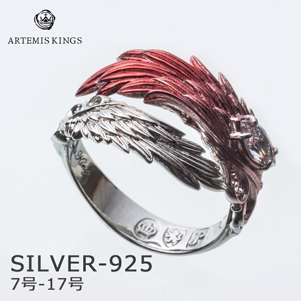 アルテミスキングス ARTEMISKINGS 赤彩ウイングリング 指輪 AKR0077【skz】|ドリーマーズ