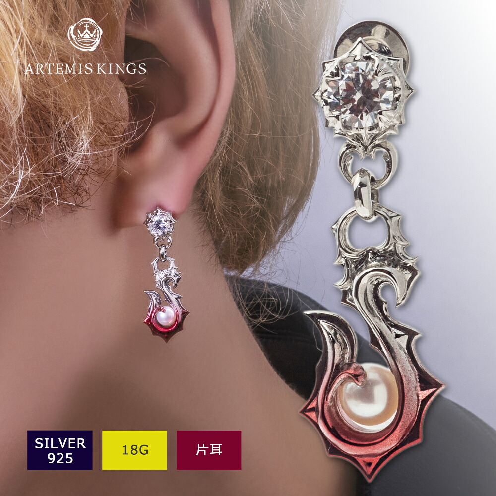 アルテミスキングス ARTEMISKINGS 赤彩フィッシュフックピアス 片耳分 AKE0121【skz】 12,870円