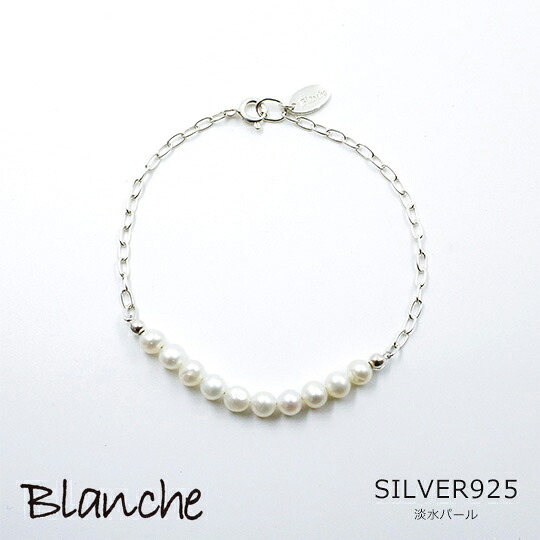 新作 メーカー取り寄せ品 Blanche ブランシュ Brume (ブリュム) Bracelet BB007｜ドリーマーズ 14,300円