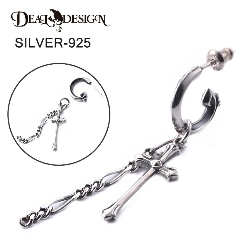 DEAL DESIGN ディールデザイン フリックチェーンチャーム：NC メンズピアス 片耳分 392333【メーカー取り寄せ品】