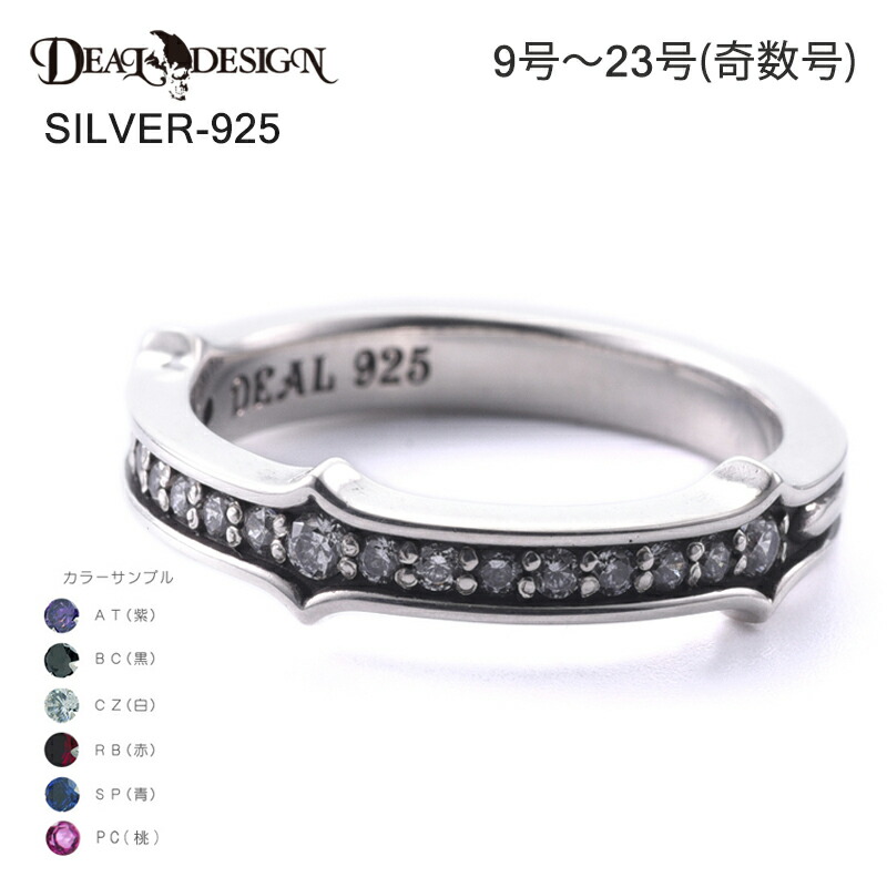 DEAL DESIGN ディールデザイン フラッシュファングリング メンズ 指輪 394284【メーカー取り寄せ品】