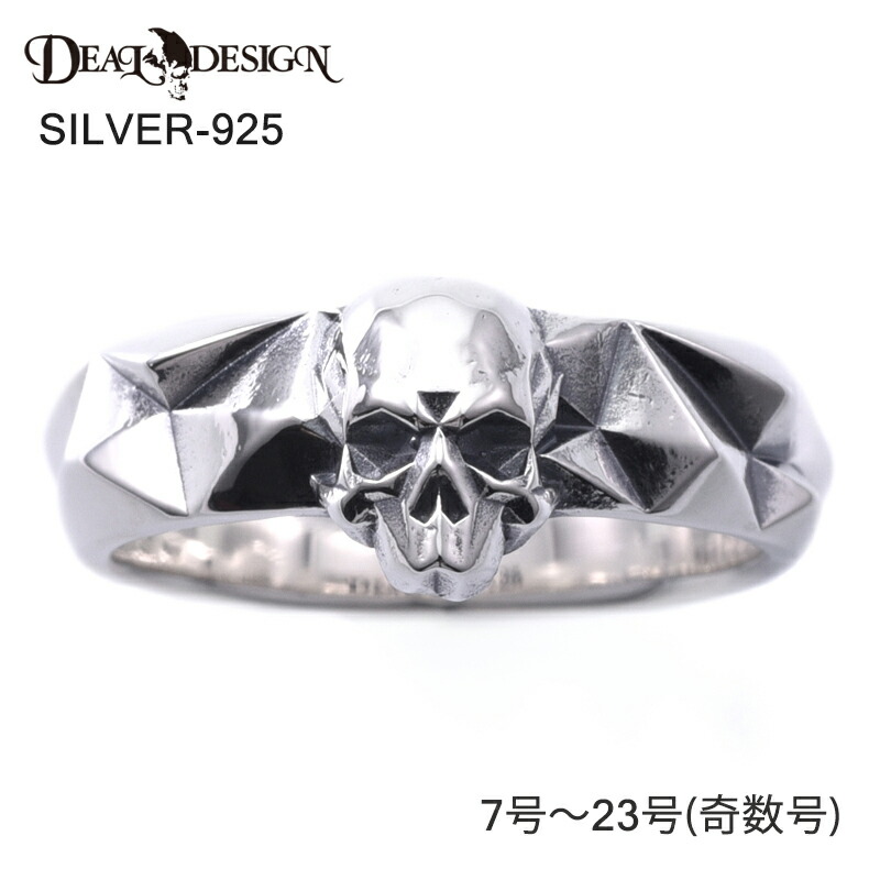 DEAL DESIGN ディールデザイン 死神リング スカルリング 15号 楽天市場】【DEAL DESIGN/ディールデザイン】◇ミラースカル