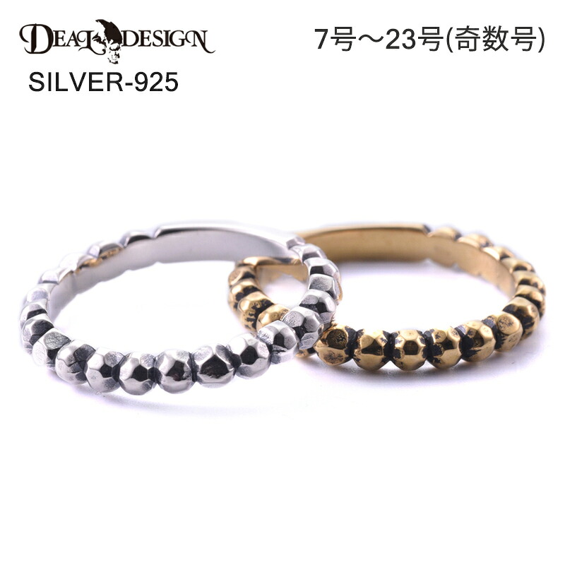 DEAL DESIGN ディールデザイン ベゼルスタッズリング メンズ 指輪 394289【メーカー取り寄せ品】