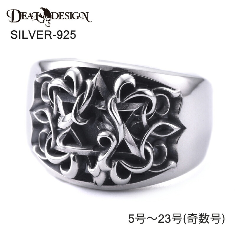 DEAL DESIGN ディールデザイン ミッドヘックスリング メンズ 指輪 394296【メーカー取り寄せ品】
