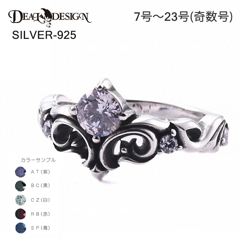 DEAL DESIGN ディールデザイン リバティフローラルリング メンズ 指輪 394299【メーカー取り寄せ品】