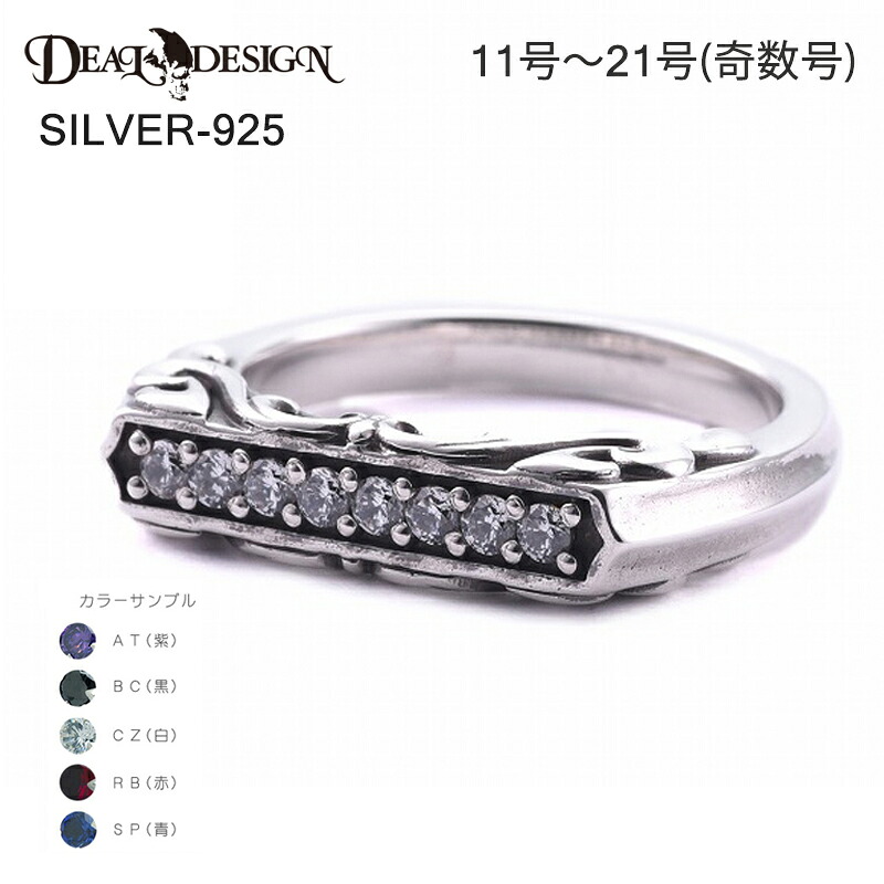 DEAL DESIGN ディールデザイン フラッシュシグネットリング メンズ 指輪 395200【メーカー取り寄せ品】|ドリーマーズ