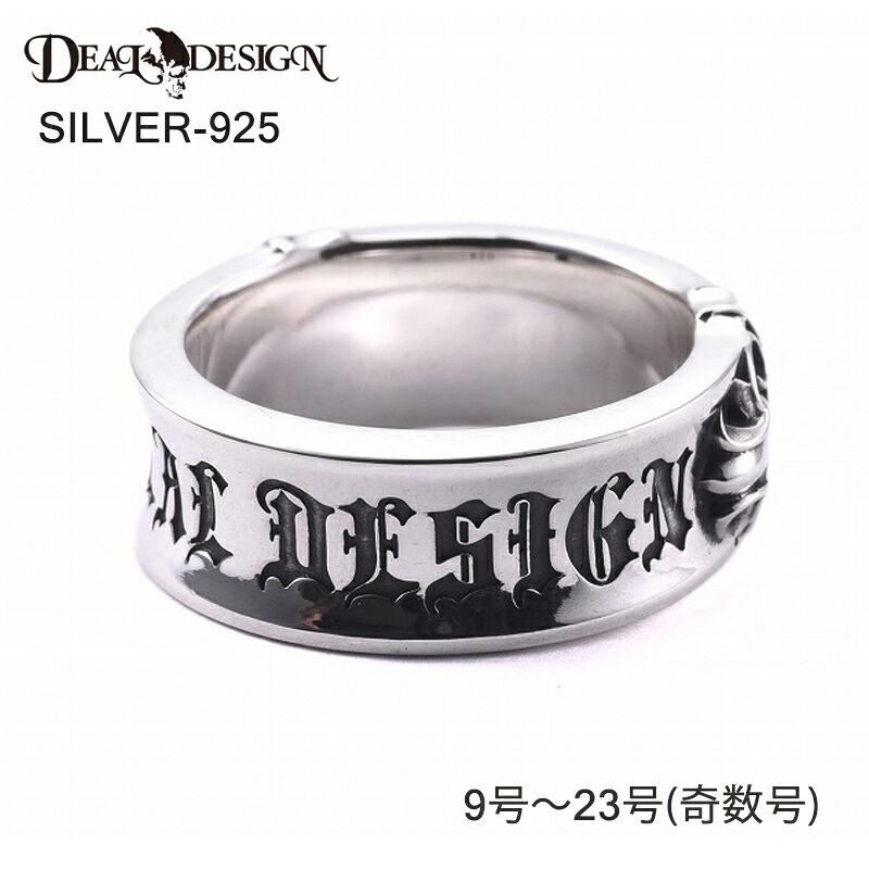 DEAL DESIGN ディールデザイン ロールロゴリング メンズ 指輪 395205【メーカー取り寄せ品】