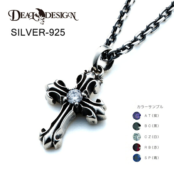 DEAL DESIGN ディールデザイン オーバーラップクロス(トップ) サービスチェーン50cm付き メンズネックレス 395186【メーカー取り寄せ品】