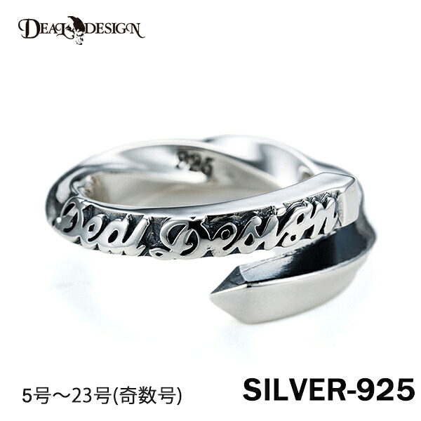 DEAL DESIGN ディールデザイン コンフューズリング メンズ 指輪 395233【メーカー取り寄せ品】|ドリーマーズ