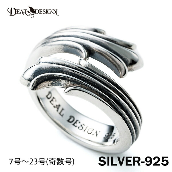 DEAL DESIGN ディールデザイン フレアテイルリング メンズ 指輪 395235【メーカー取り寄せ品】|ドリーマーズ