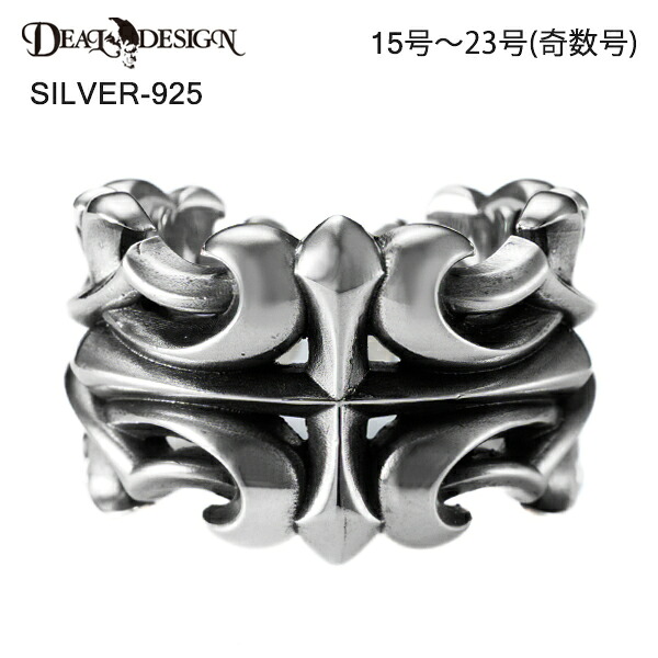 DEAL DESIGN ディールデザイン ホーンクロスリング メンズ 指輪 395252【メーカー取り寄せ品】