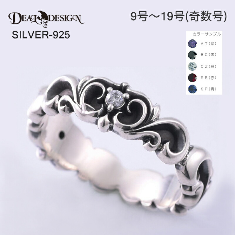 DEAL DESIGN ディールデザイン ロイヤルフレームリング メンズ 指輪 395268【メーカー取り寄せ品】|ドリーマーズ