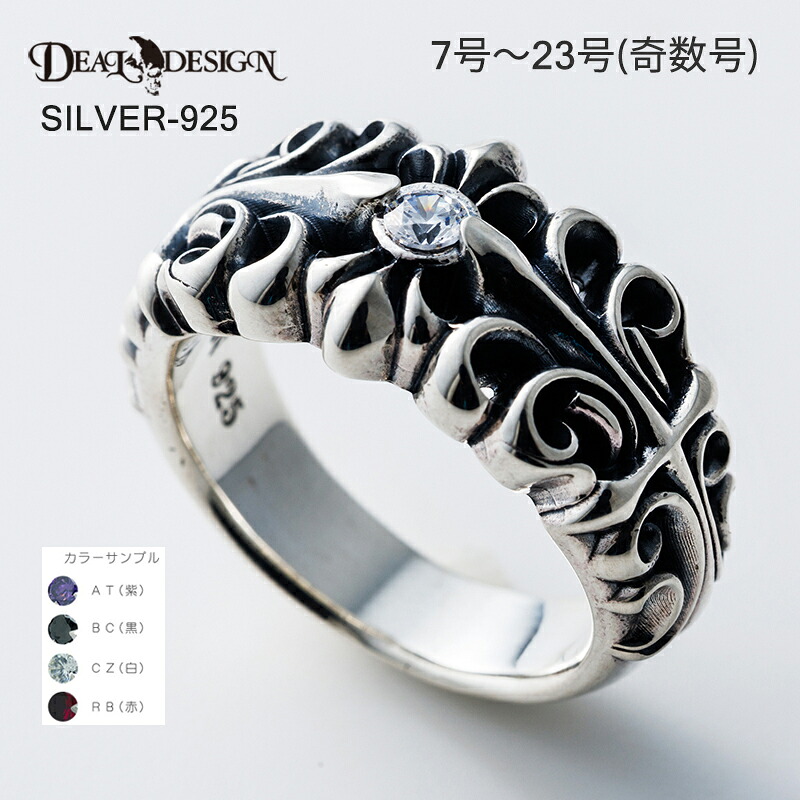 新作 DEAL DESIGN ディールデザイン クラウドラインクロスリング メンズ 指輪 395280【メーカー取り寄せ品】