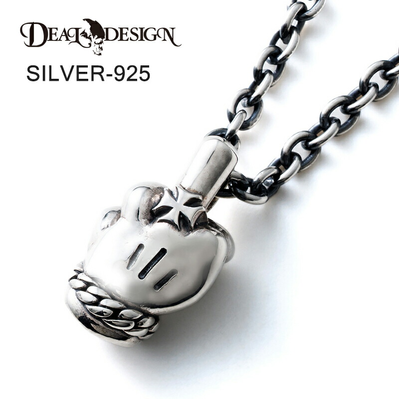 DEAL DESIGN ディールデザイン ファックユーハンド サービスチェーン50cm付き メンズネックレス 396120【メーカー取り寄せ品】|ドリーマーズ