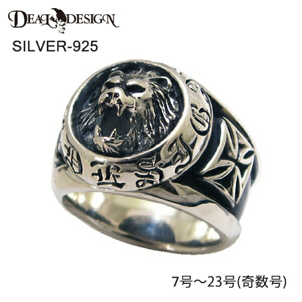 楽天市場】DEAL DESIGN（ディールデザイン）キッシーズライオンリング