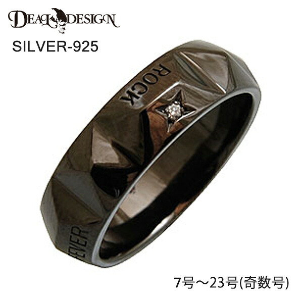 DEAL DESIGN ディールデザイン ミッションスタッズ(ブラック) メンズリング 391210【メーカー取り寄せ品】