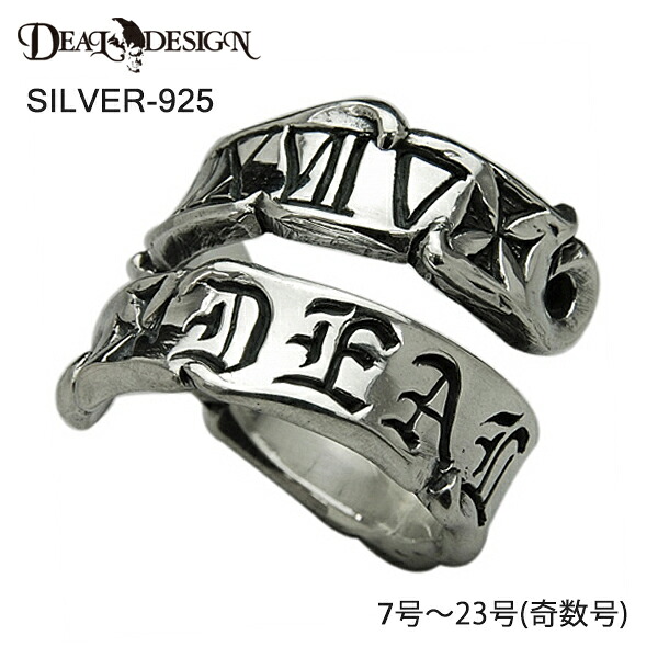 DEAL DESIGN ディールデザイン フレイムフラッグリング メンズリング 391233【メーカー取り寄せ品】