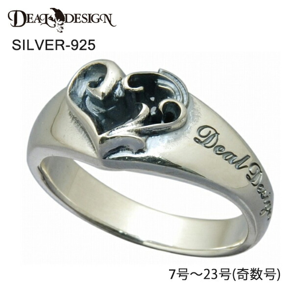 DEAL DESIGN ディールデザイン ブレイズハートリング メンズリング 391276【メーカー取り寄せ品】