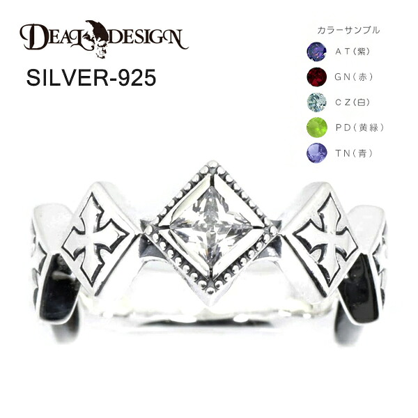 DEAL DESIGN ディールデザイン ダイヤクロスリング メンズ 指輪 394278【メーカー取り寄せ品】|ドリーマーズ