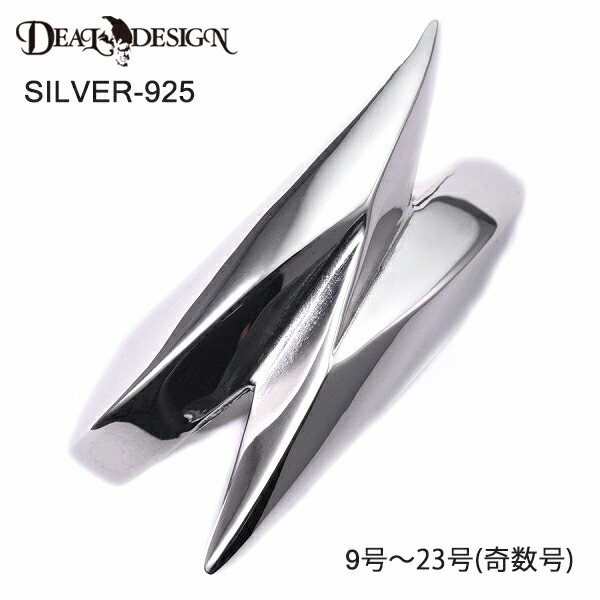 DEAL DESIGN ディールデザイン ライトニングフラッシュリング メンズ 指輪 394282【メーカー取り寄せ品】