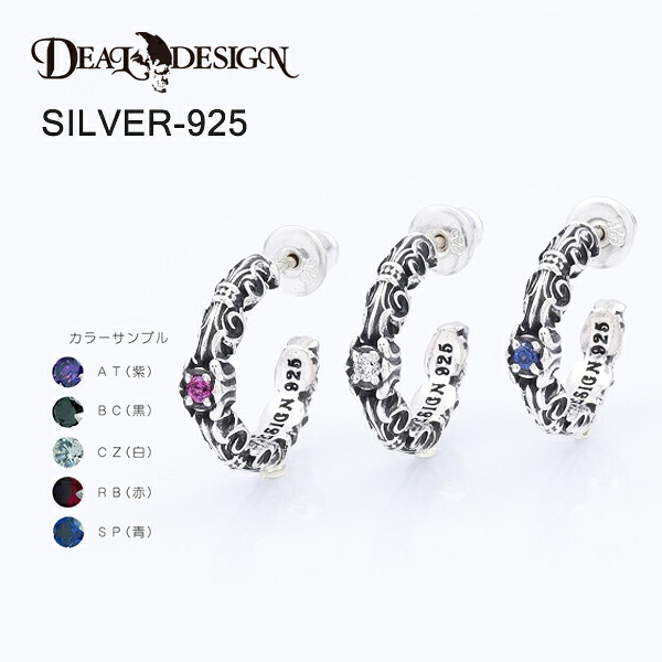 DEAL DESIGN ディールデザイン ゲートラインフープ メンズピアス 片耳分 391357 【メーカー取り寄せ品】 8,591円