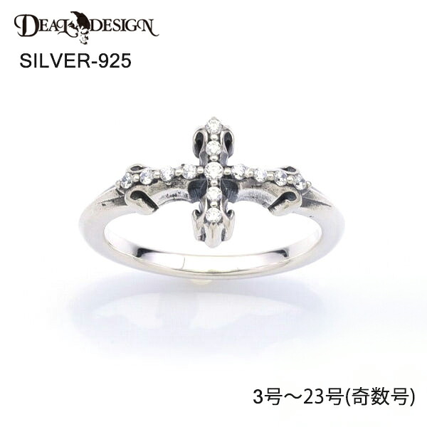 DEAL DESIGN ディールデザイン インセクトクロスリング メンズ 指輪 393229 【メーカー取り寄せ品】
