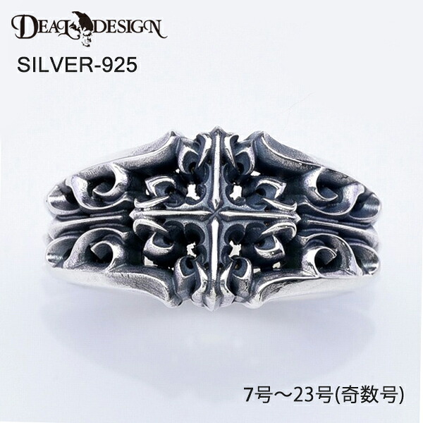 DEAL DESIGN ディールデザイン レベルオブGLリング メンズ 指輪 393258 【メーカー取り寄せ品】｜ドリーマーズ