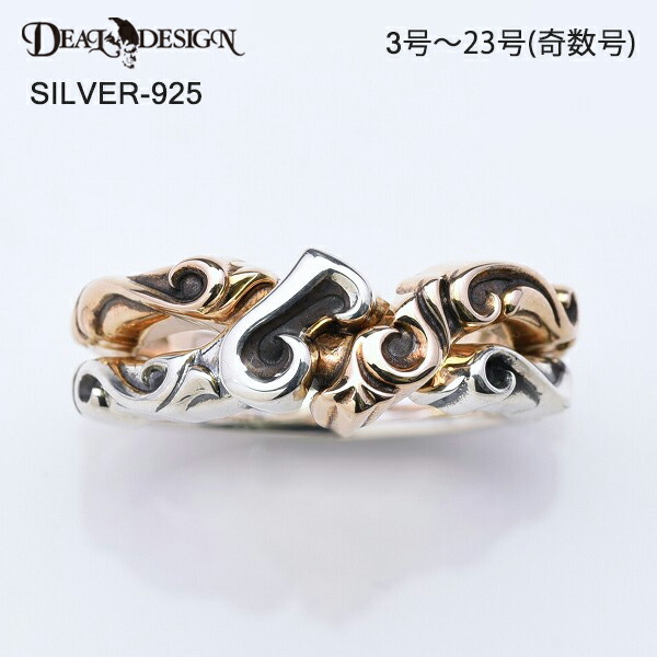 DEAL DESIGN ディールデザイン スペードギメルリング メンズ 指輪 393276 【メーカー取り寄せ品】