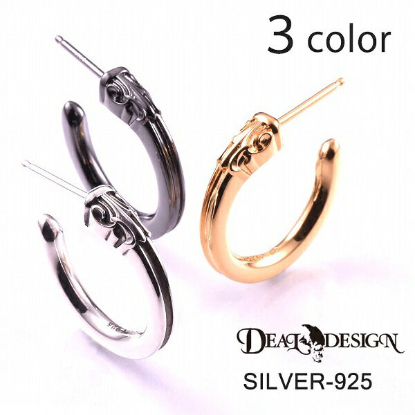 DEAL DESIGN ディールデザイン レールフープ メンズピアス 片耳分 391397【メーカー取り寄せ品】
