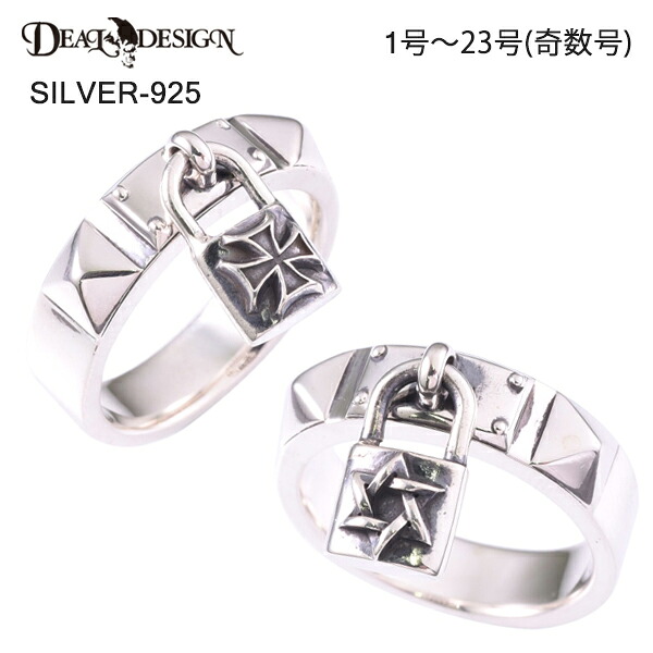 DEAL DESIGN ディールデザイン レベルスタッズリング メンズ 指輪 394220【メーカー取り寄せ品】|ドリーマーズ