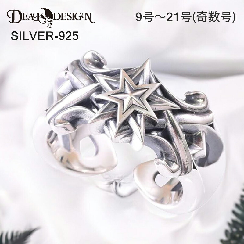 DEAL DESIGN ディールデザイン スターファングリング メンズ 指輪 394227 【メーカー取り寄せ品】|ドリーマーズ