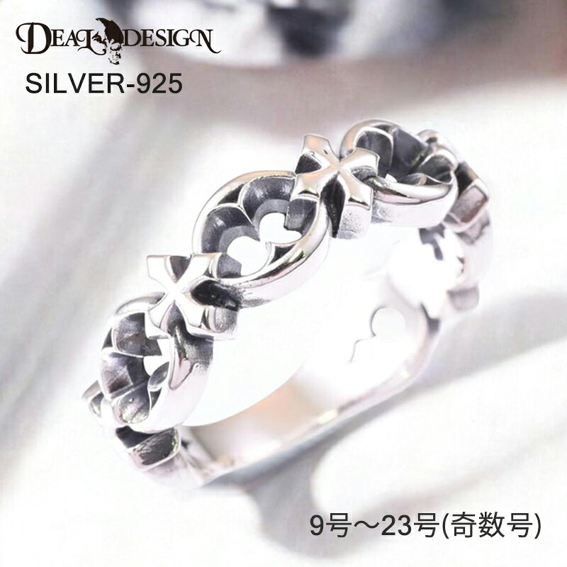 DEAL DESIGN ディールデザイン ファングチェーンリング メンズ 指輪 394228 【メーカー取り寄せ品】