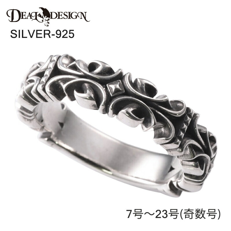 DEAL DESIGN ディールデザイン リップスタッズリング メンズ 指輪 394246【メーカー取り寄せ品】