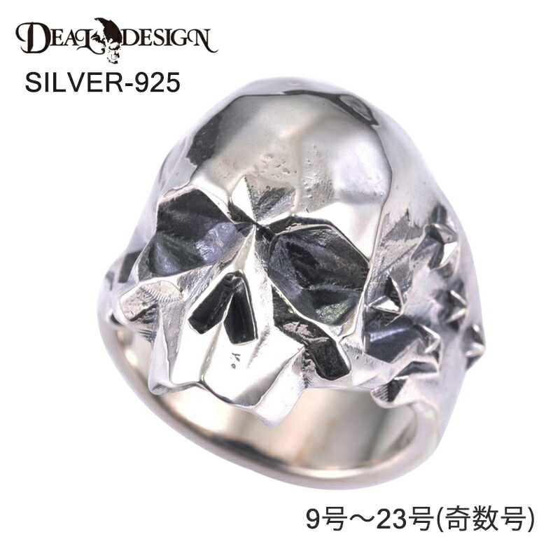 DEAL DESIGN シルバー925 スカルリング DEAL DESIGN ディールデザイン サーフェス スカル リング 9〜23
