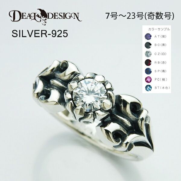 DEAL DESIGN ディールデザイン リリークラウンリング メンズ 指輪 392249 【メーカー取り寄せ品】