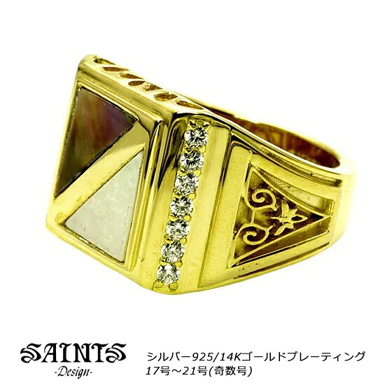 メーカー取り寄せ品 ブラック&ホワイトシェルゴールドリング SSR-215GD 指輪 SAINTS セインツ|ドリーマーズ