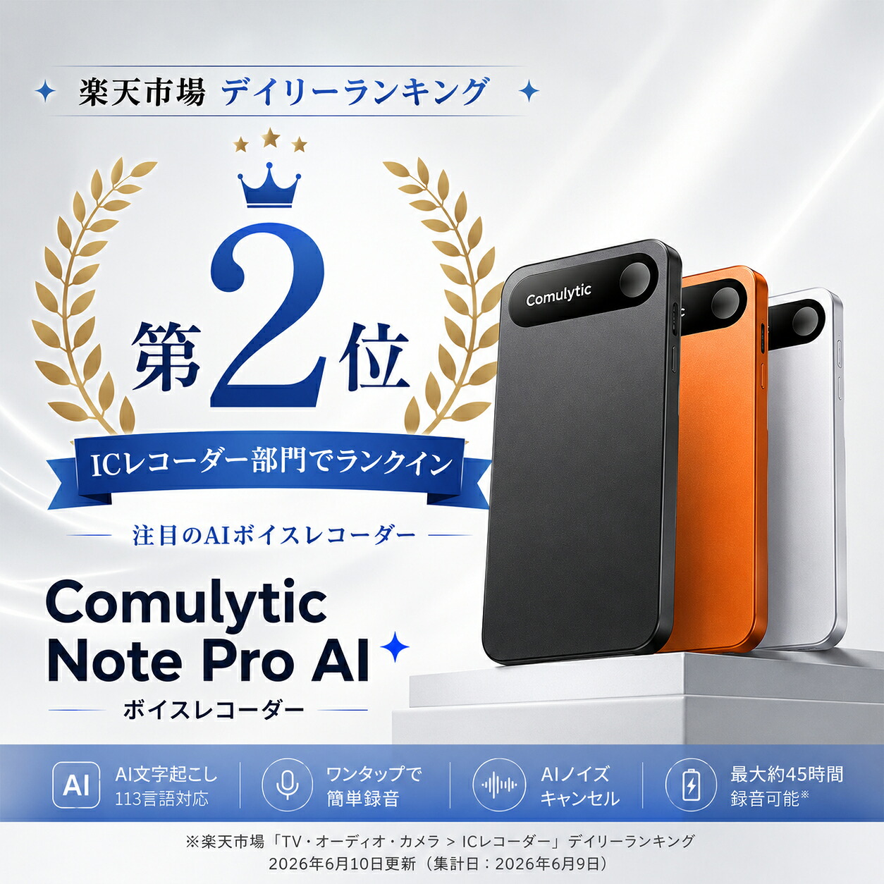 期間限定クーポン有 更にポイントアップ レビュー特典付】 Comulytic 