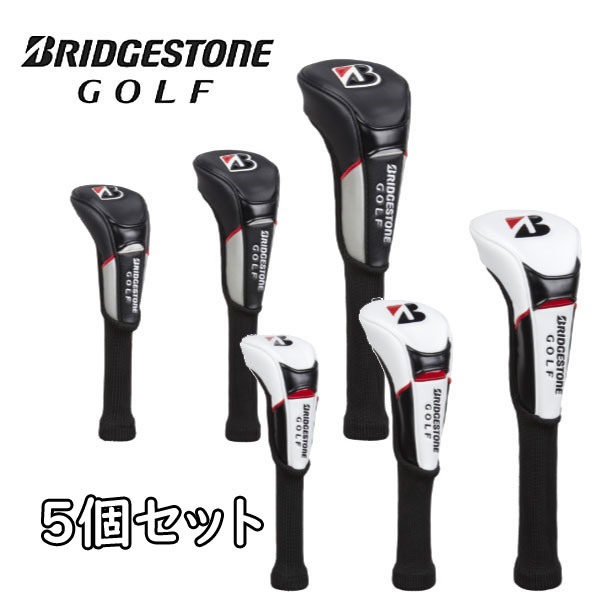 ▼選べる５個セット▼ ブリヂストンゴルフ　ツアーモデルヘッドカバー　ＨＣ２５０１　 ドライバー用/フェアウェイウッド用/ユーティリティ用 /BRIDGESTONE GOLF