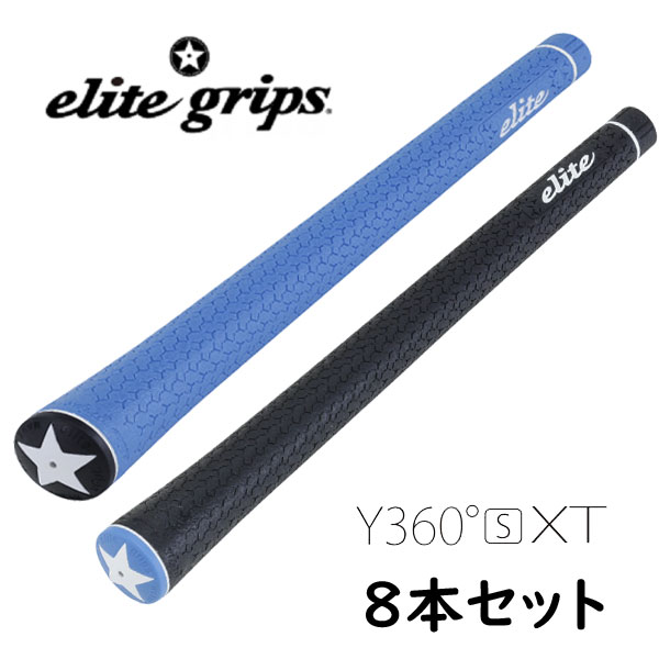 【貨物輸送無料】【８本書き割り】\u003cBR\u003eエリート手持ち部分 Ｙ３６０° Ｓ ＸＴ\u003cBR\u003eうしろ側伝達ルートあり・なし/elite grip