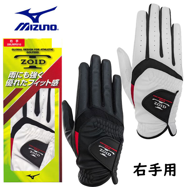 ●左利き/右手装着用●ミズノ T-ZOID 5MJMR510 Tゾイド/ゴルフグローブ / MIZUNO画像