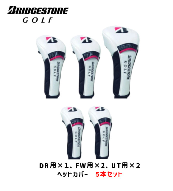 楽天市場】【送料無料】ブリヂストン ゴルフ ヘッドカバー プロシリーズコーディネイト ＨＣＧ１０１/BRIDGESTONE GOLF :  DreamGolf