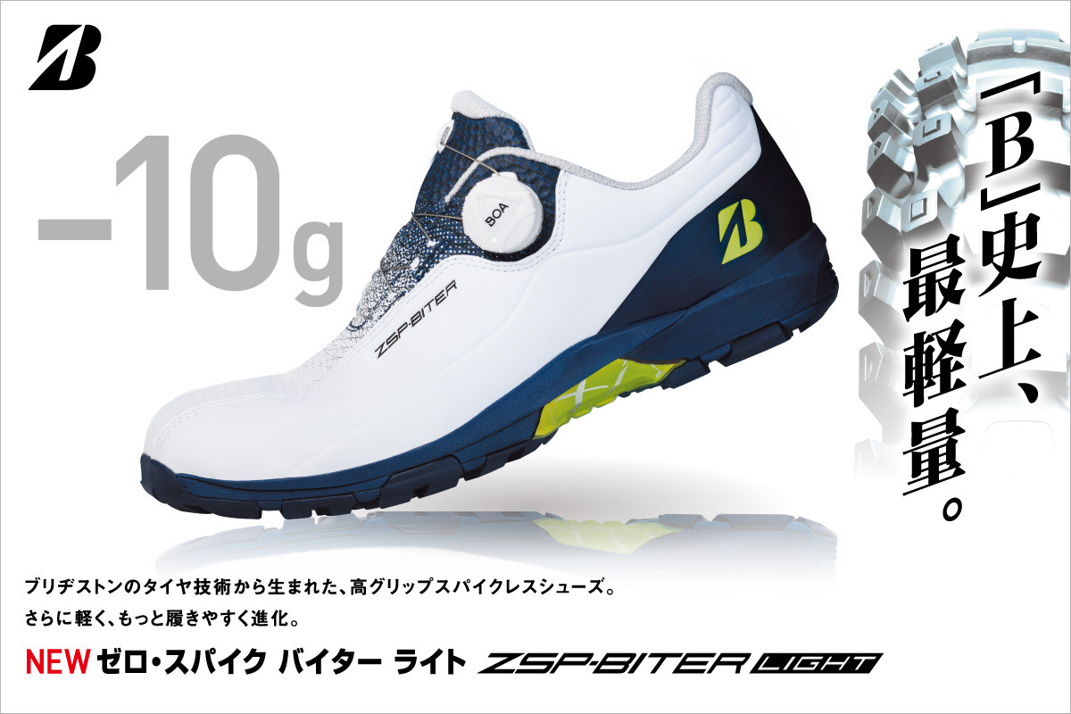 高品質の激安 送料無料 ＳＨＧ１５０ ゼロ スパイク バイター ライト ZSP-BITER LIGHT ゴルフシューズ BRIDGESTONE  GOLF ブリヂストンゴルフ gateware.com.br