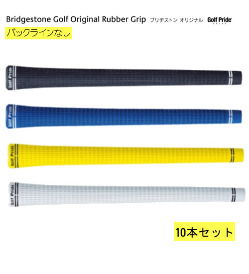 ⬛︎Bridgestone Golf GBX0M グリップ 6本セット 新品⬛︎ BRIDGESTONE ブリヂストンゴルフ ブリヂストン オリジナル