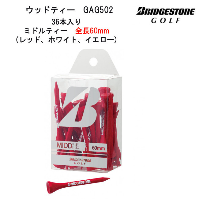 178円 売れ筋ランキングも掲載中！ ブリヂストンゴルフ BRIDGESTONE GOLF マグネットティー ミドル80mm GAGMTTM