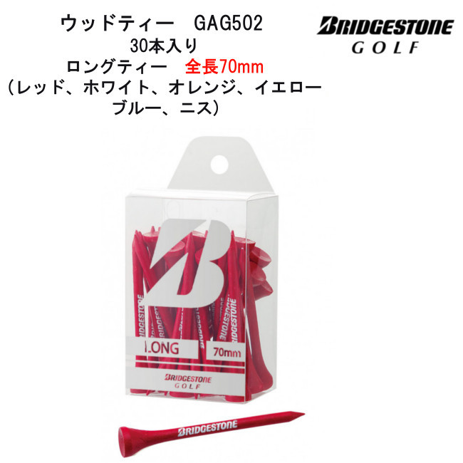 楽天市場】【定形外郵便送料無料】GGF-05102 (70mm/ロングティー) ダンロップ ウッドティー /ＤＵＮＬＯＰ : DreamGolf