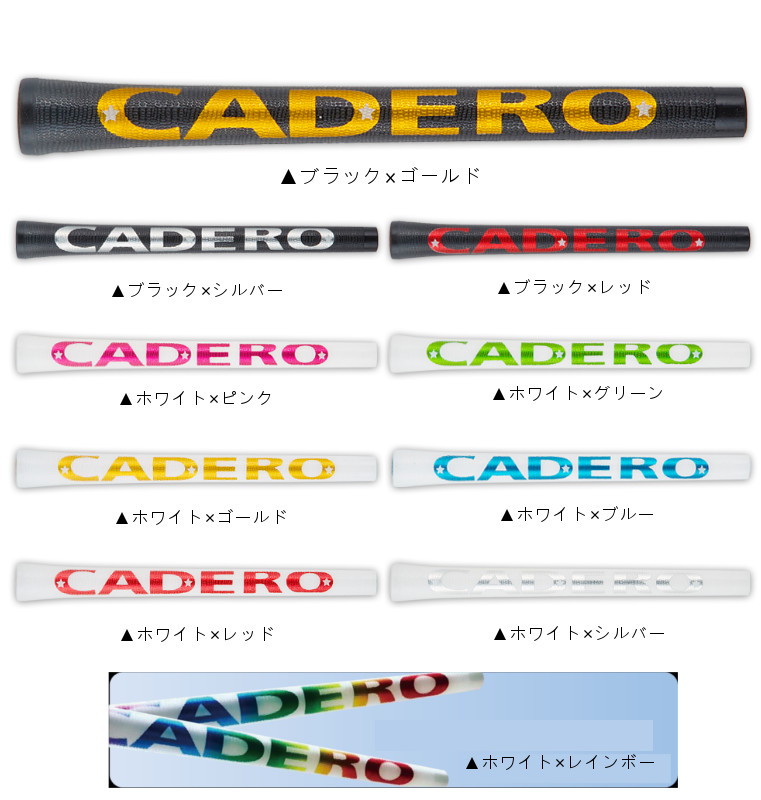 驚きの値段で】 カデロ ＣＡＤＥＲＯ ゴルフ グリップ ツーバイツーペンタゴン スター入り 2X2 PENTAGON CADERO fucoa.cl