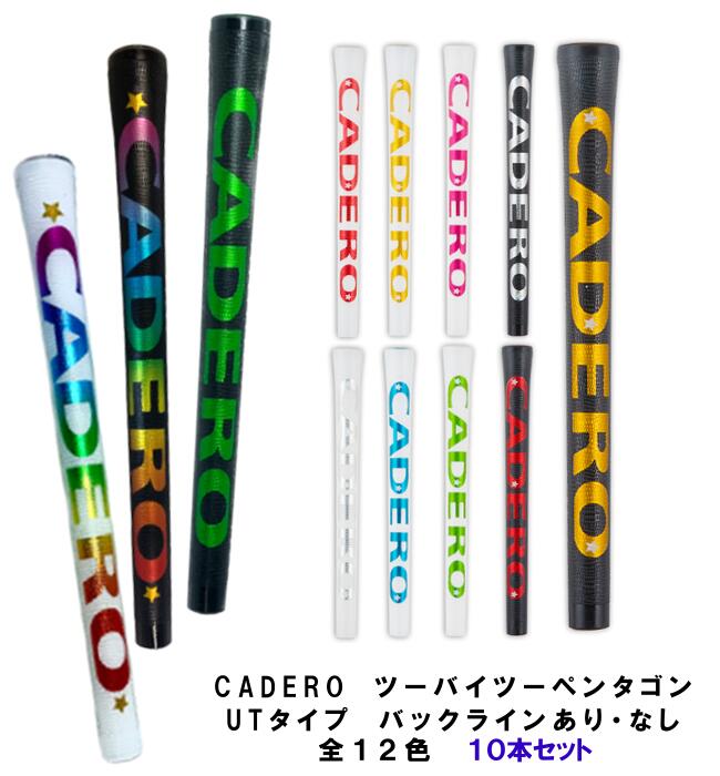 【楽天市場】【ポイント5倍】 ７本セット カデロ ＣＡＤＥＲＯ