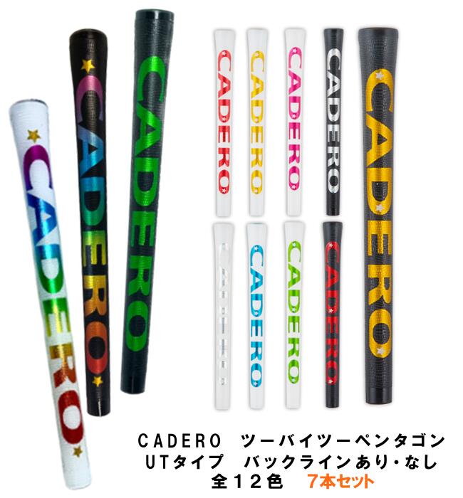 【楽天市場】【ポイント5倍】 １０本セット カデロ ＣＡＤＥＲＯ