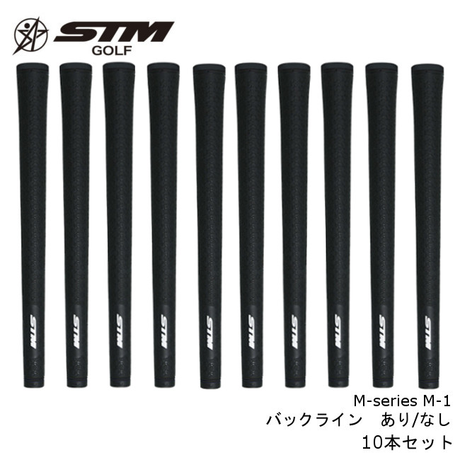 新品　STM M1 グリップ　10本セット 楽天市場】エスティーエム STM Mシリーズ M-1 ウッド＆アイアン